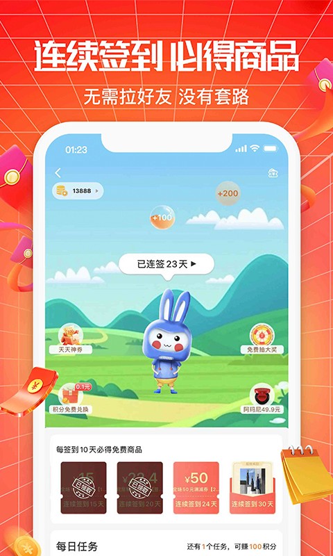 悦享商城的图册