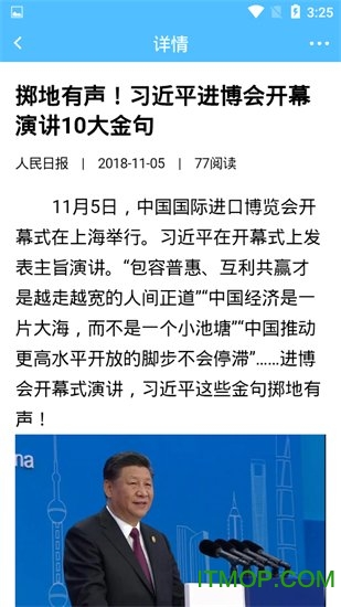 店口新联荟的图册