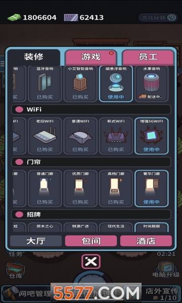 网吧模拟器(自己经营网吧的游戏手机版)的图册