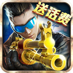 火线冲突破解版无限钻石无限金币