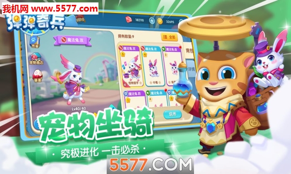 汤姆猫弹弹奇兵手游的图册