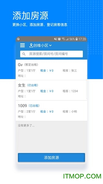 智居管家的图册