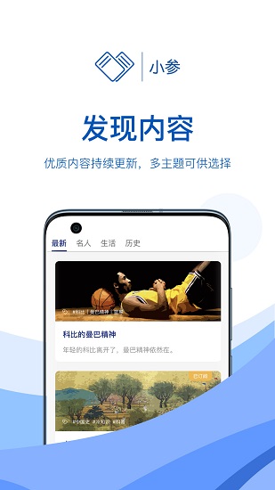 小参官方版的图册