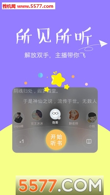 海绵阅读软件的图册