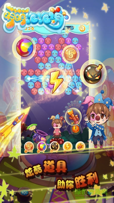 萌萌泡泡消手机版的图册