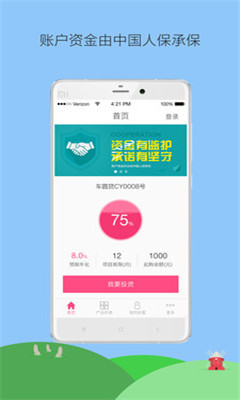 一点成圆(安全理财)的图册