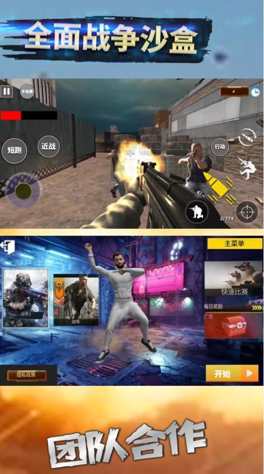 全面战争沙盒的图册