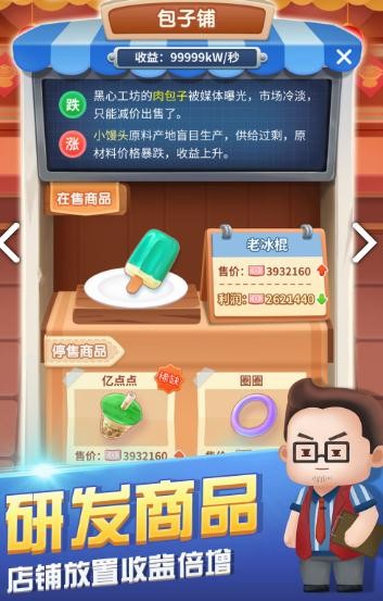 极品大富翁的图册