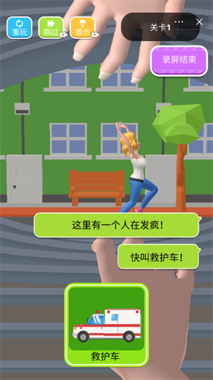 病友模拟器的图册