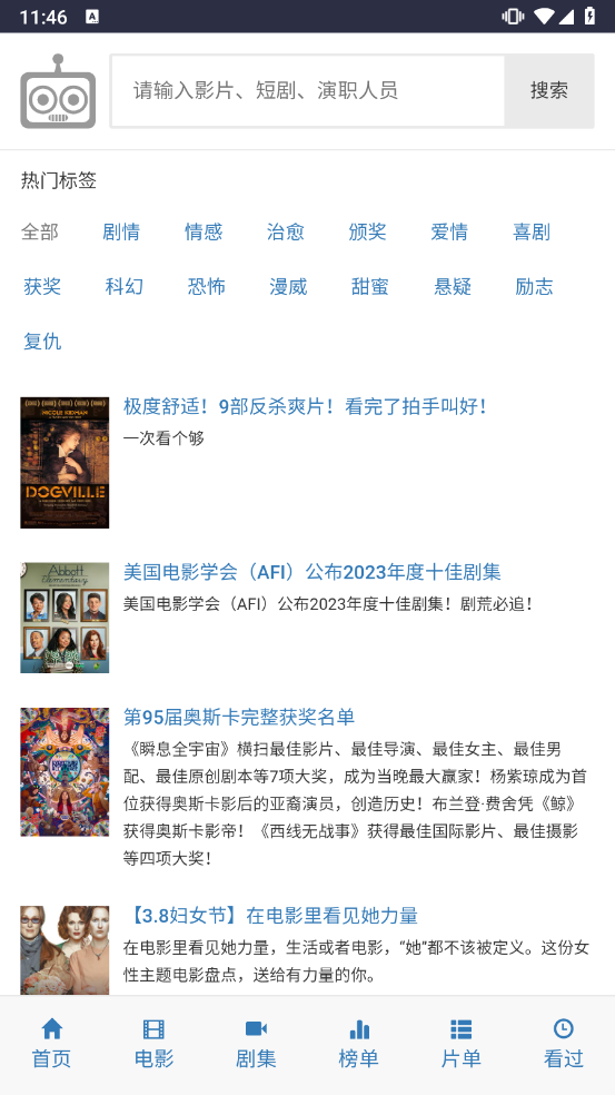 爱看机器人官网版的图册