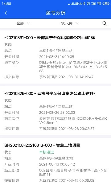 工研智慧工地的图册