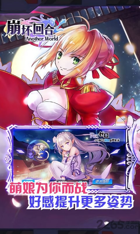 崩坏回合手游的图册