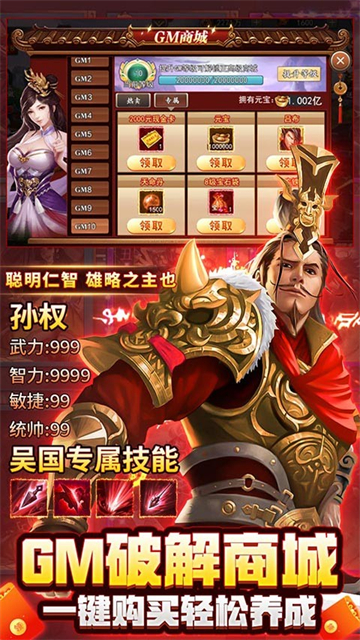 兵临三国变态版的图册