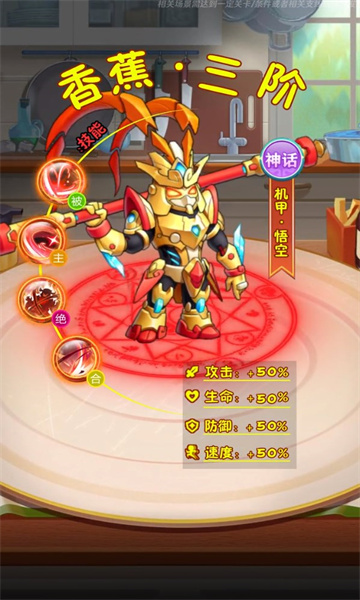 海科斯乱斗安卓版的图册