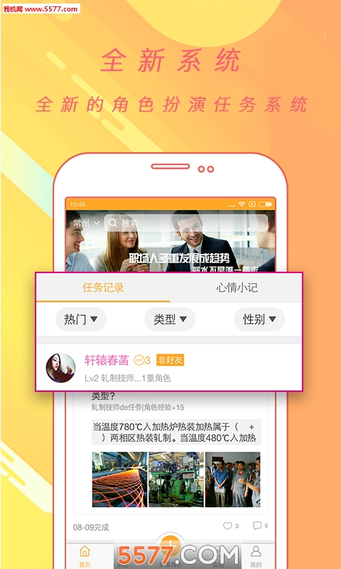 斜杠探索(斜杠青年聚集地)的图册
