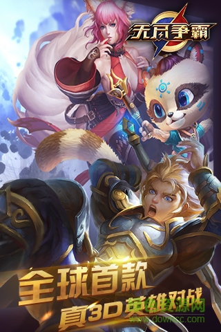 小米无尽争霸的图册