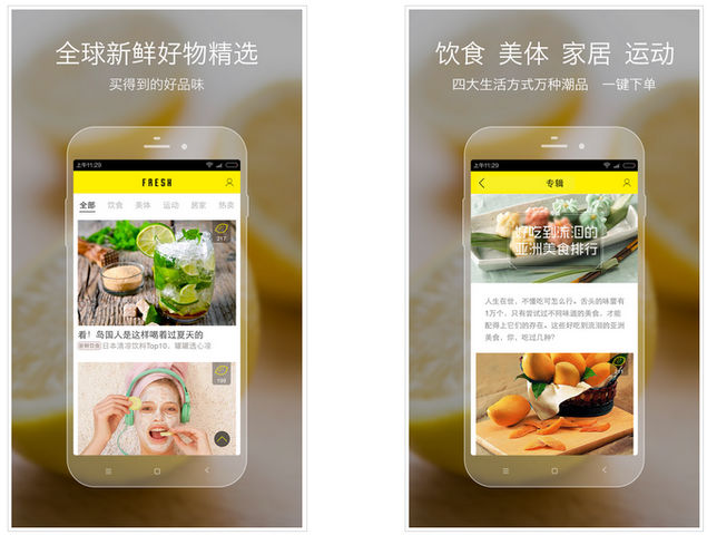 Fresh(美食购物)的图册