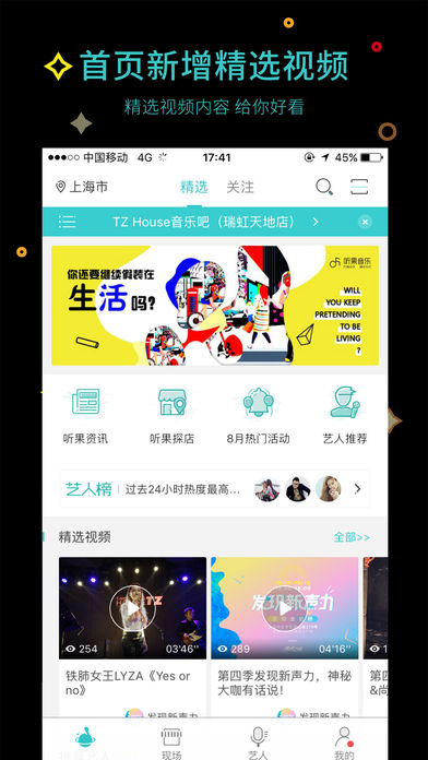 听果音乐的图册