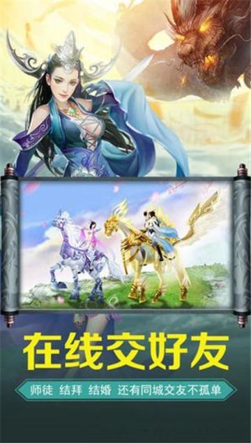 剑在江湖天影奇缘手游的图册