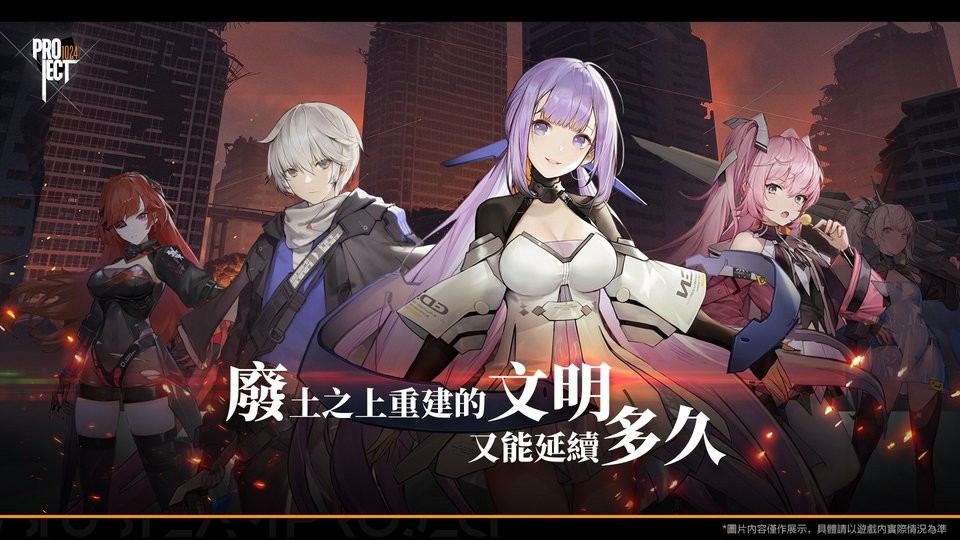 project1024手游的图册