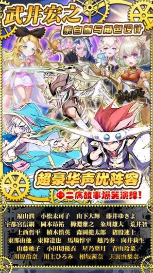 东京龙都市无限钻石版的图册