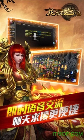 龙城之怒腾讯版的图册