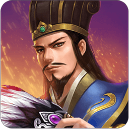 圣三国蜀汉传2内购破解版