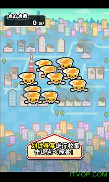 3点的点心怪兽(点心怪物)的图册