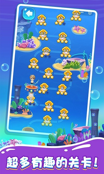 拯救美人鱼4之逃生救援游戏的图册