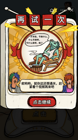 我为节奏狂的图册