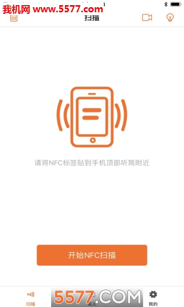 NFCReaderTool(NFCReaderAndWrite安卓版)的图册