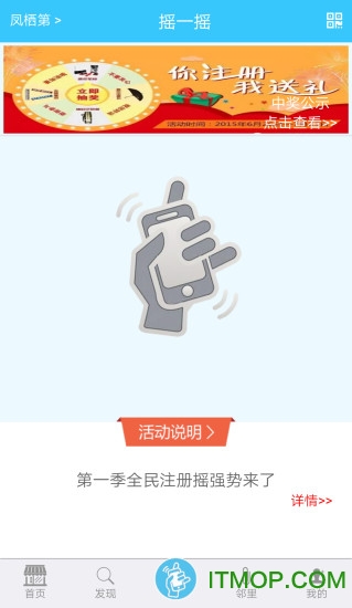 兜兜小区软件的图册