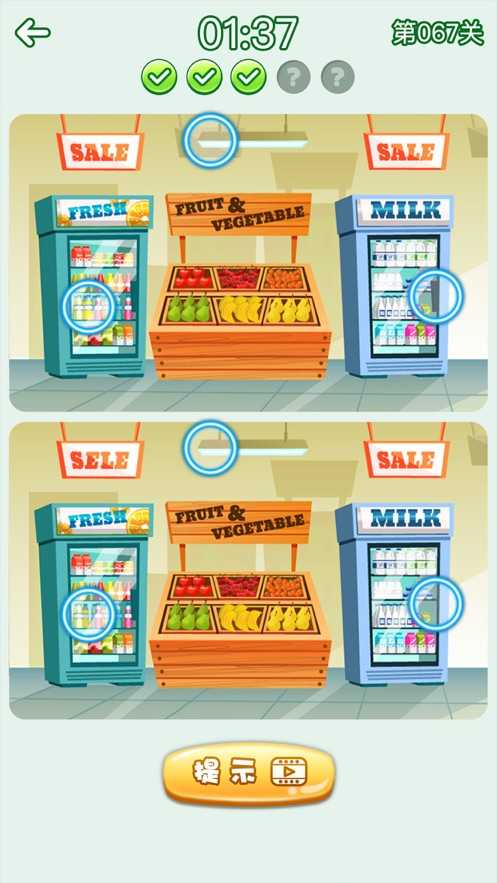 欢乐找茬红包版的图册