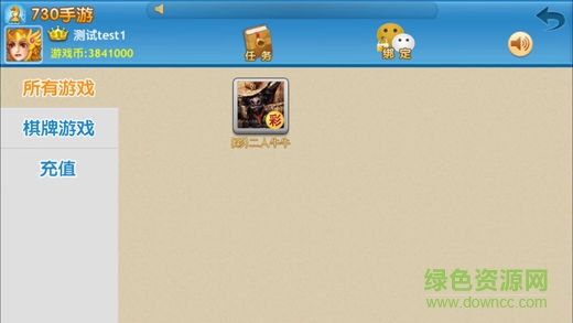 宝马730手游app的图册