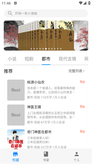 海鸥小说旧版本大全的图册