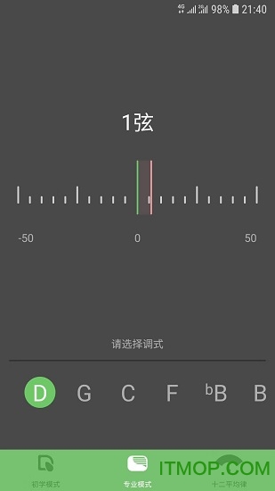 智能古筝调音器手机版的图册