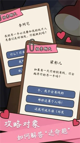 人生模拟器中国式人生不减反增的图册