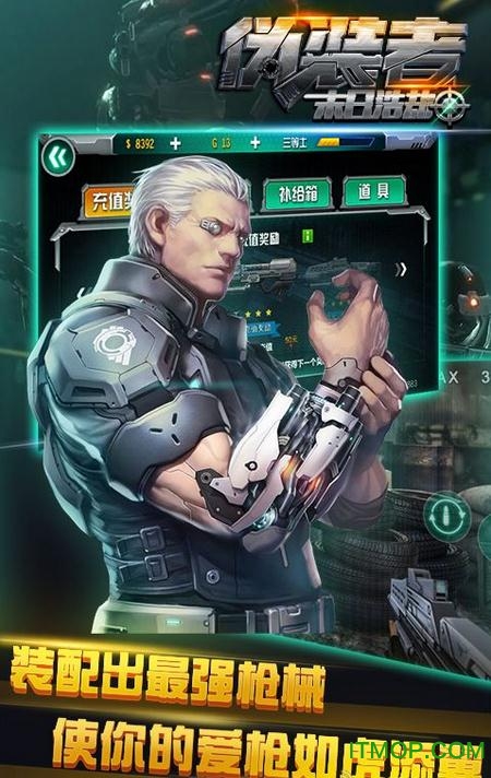 伪装者末日浩劫官方手游的图册