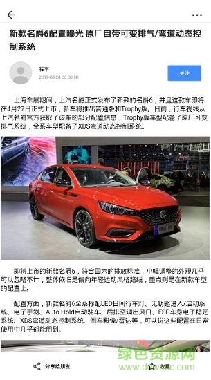 行车视线(汽车资讯)的图册