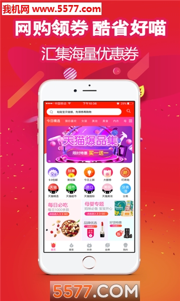 酷省喵安卓版的图册