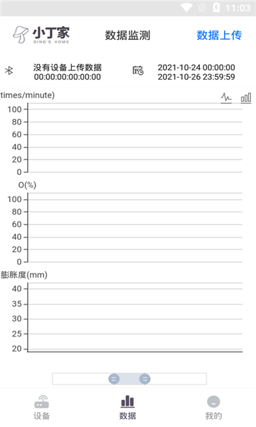 小丁家手机版的图册