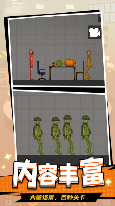 甜瓜派对游乐园3最新版的图册