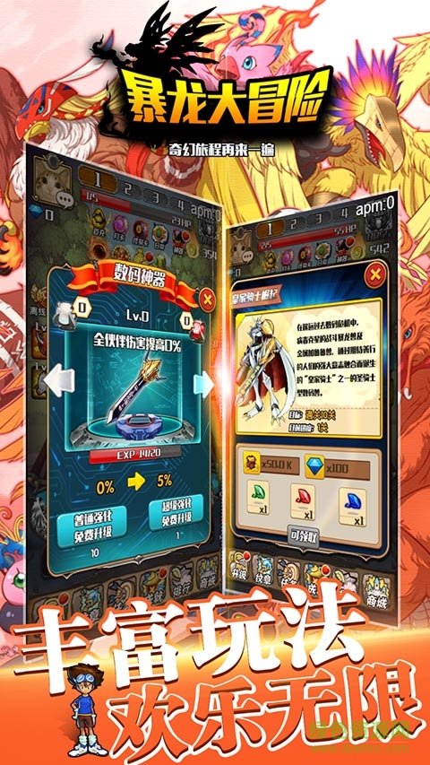 暴龙大冒险h5的图册