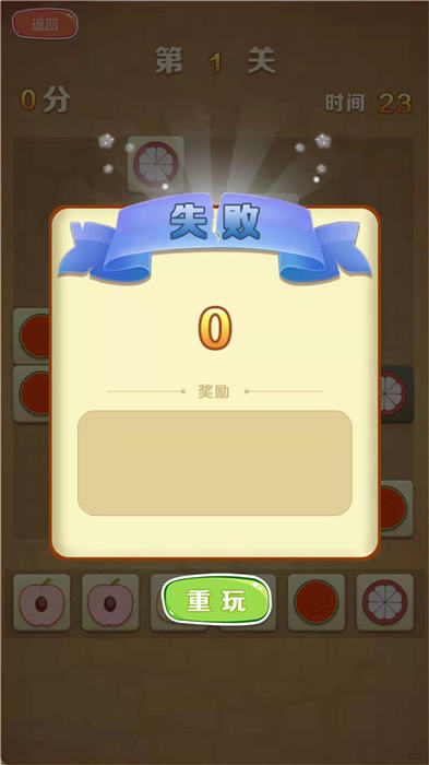 游酷消消乐游戏红包版的图册