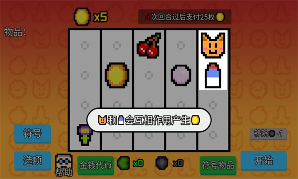 收租模拟器安卓版的图册