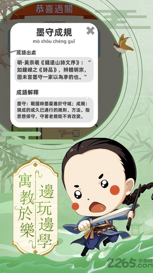 成语状元郎红包版的图册