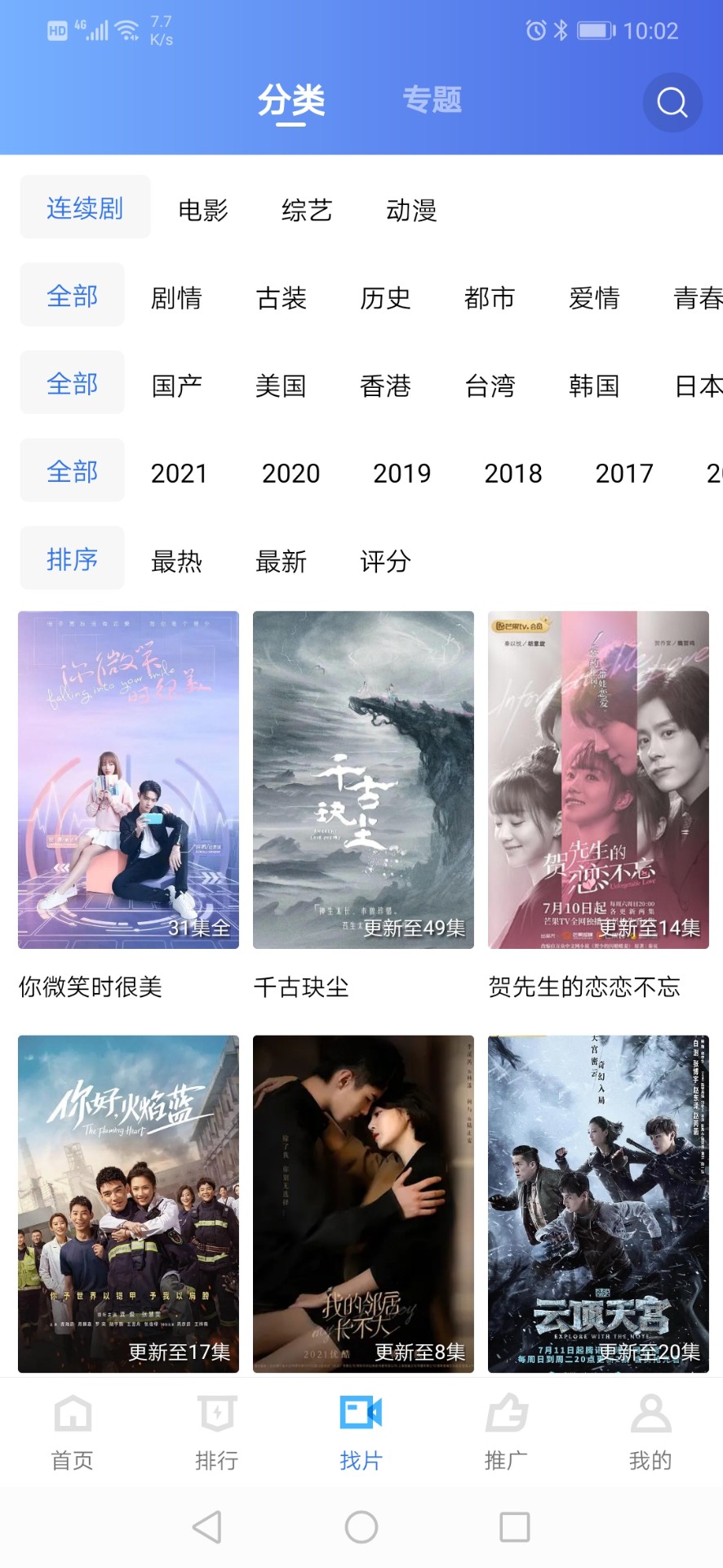 星辰影视去广告版的图册