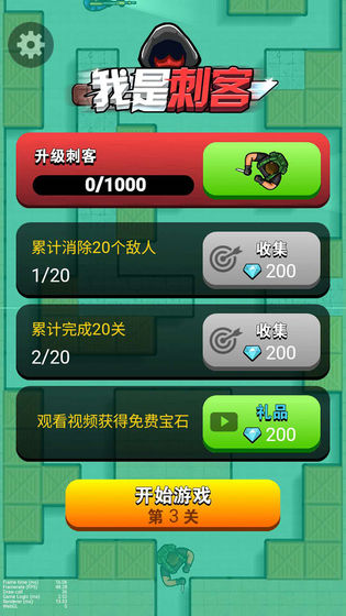 我是刺客的图册