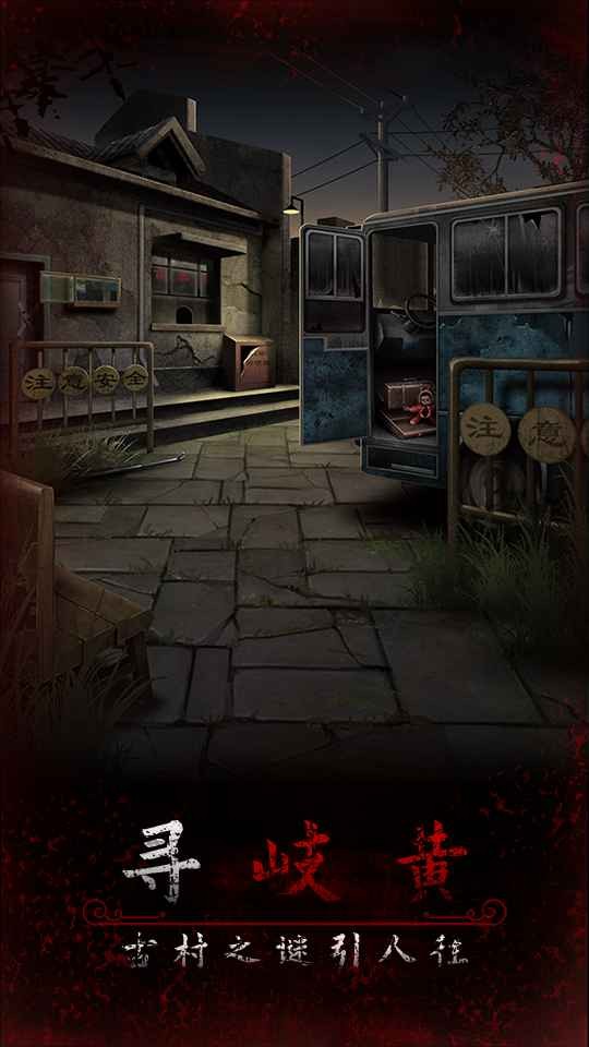 阿姐鼓3偃师传正版的图册