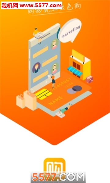 出色购安卓版的图册